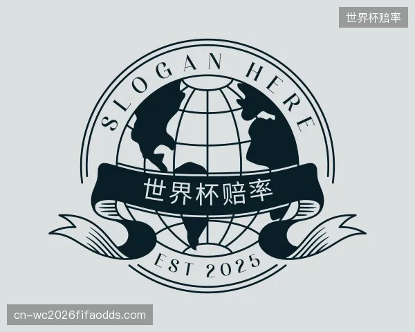 了解世界杯赔率机构